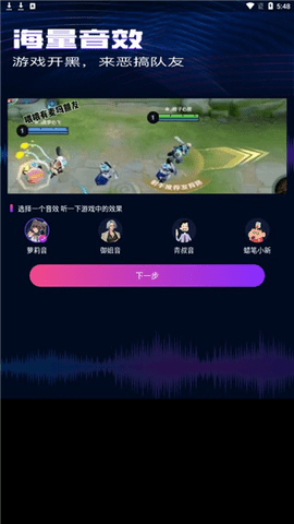 魔音变声精灵官方版