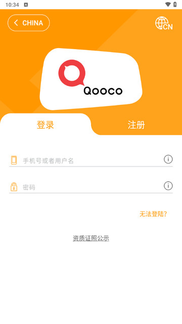 大声说英语安卓版