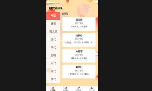 诗意成语最新版
