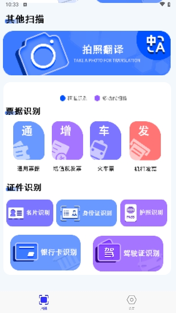 扫描王生成