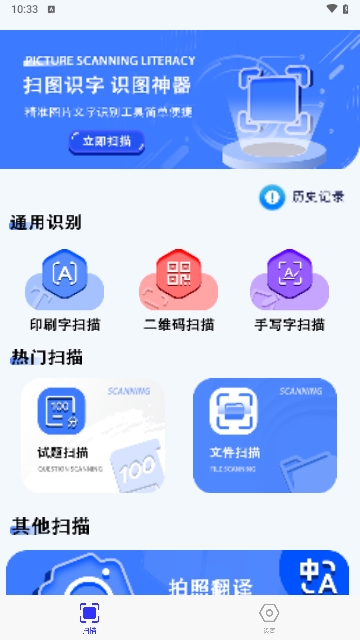 扫描王生成