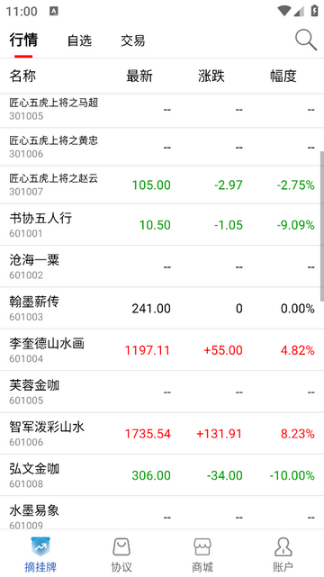 海文交app