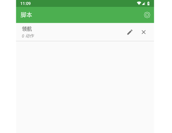 魔力自动点击器免费版