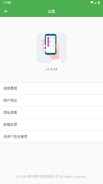魔力自动点击器免费版