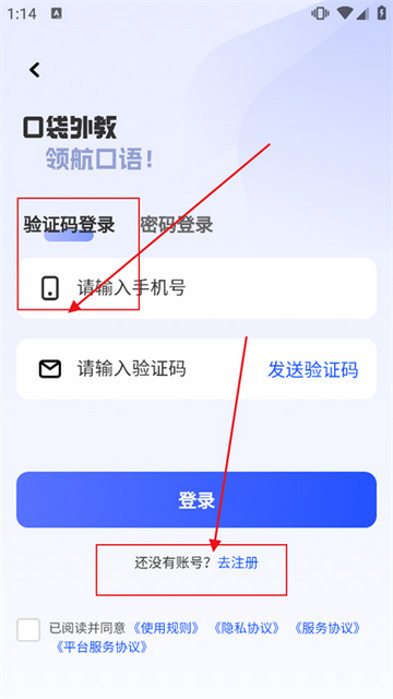 口袋领航外教高级会员版