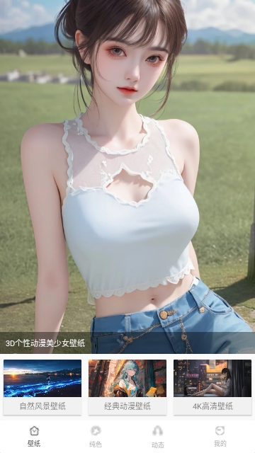 壁纸大全鸭