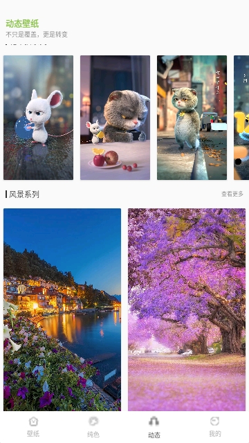壁纸大全鸭
