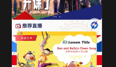 UKidSchool英语2025最新版