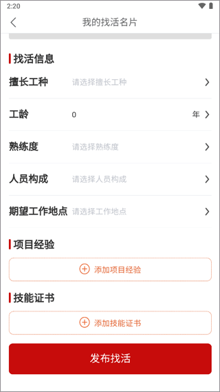 建安汇官方版