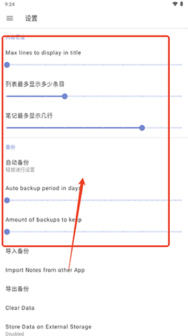 NotallyX2025最新版