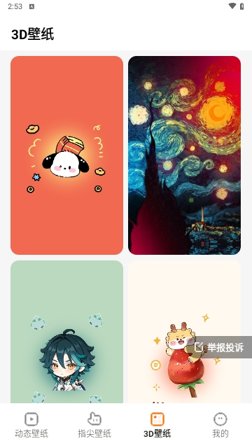 遇见动态壁纸