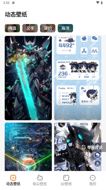 遇见动态壁纸