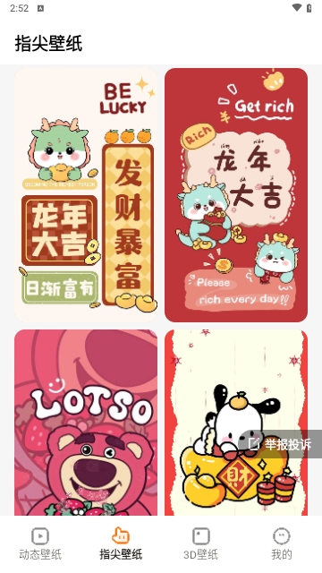 遇见动态壁纸