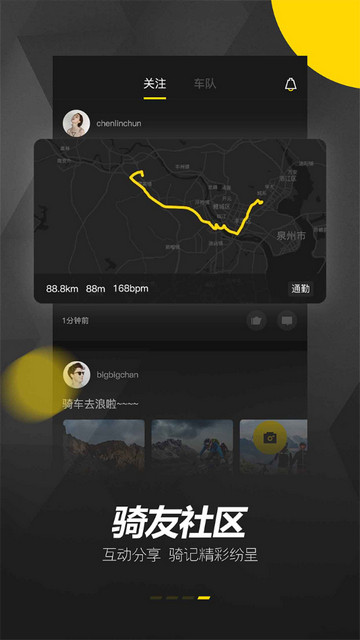 兔子骑行2025最新版