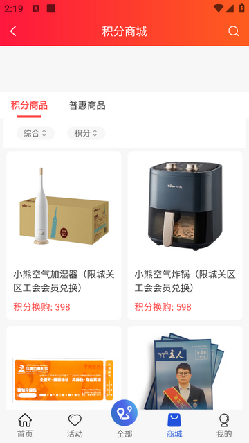西藏职工官方版app