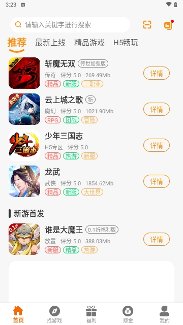 溯光盒子