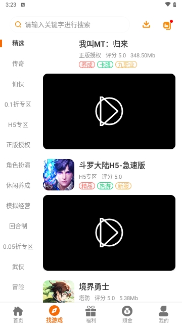 溯光盒子