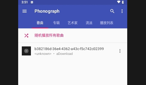 Phonograph2025最新版