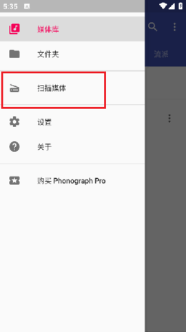 Phonograph2025最新版