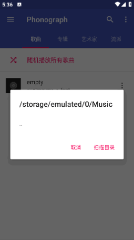Phonograph2025最新版
