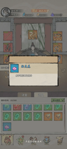 诡道修真记2025最新版