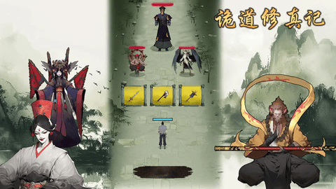 诡道修真记2025最新版