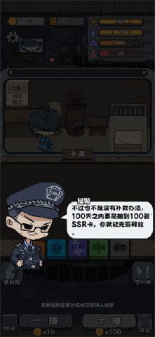 抽卡监狱解锁版