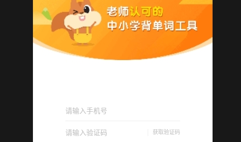 念念有词手机版