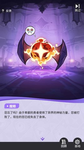 异界原点传说史莱姆不哭手机版