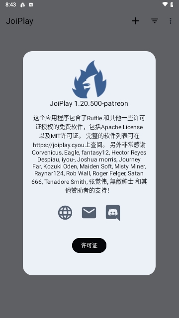 Joi模拟器三件套