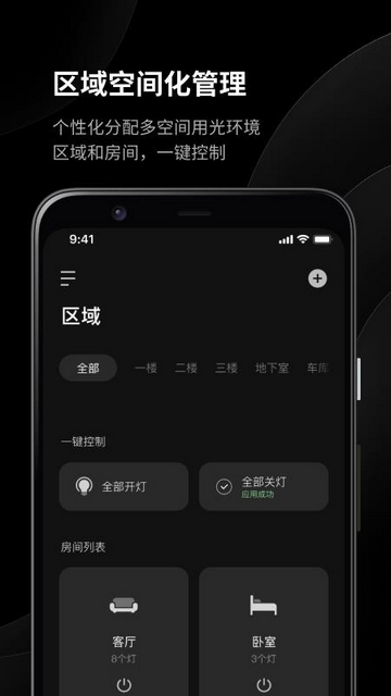 易来智能家居2025最新版