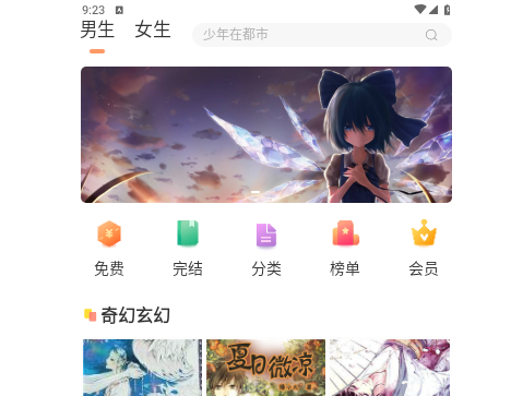 百味书香官方版