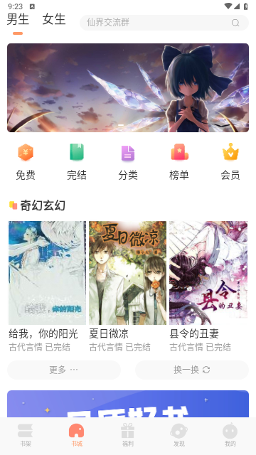 百味书香官方版