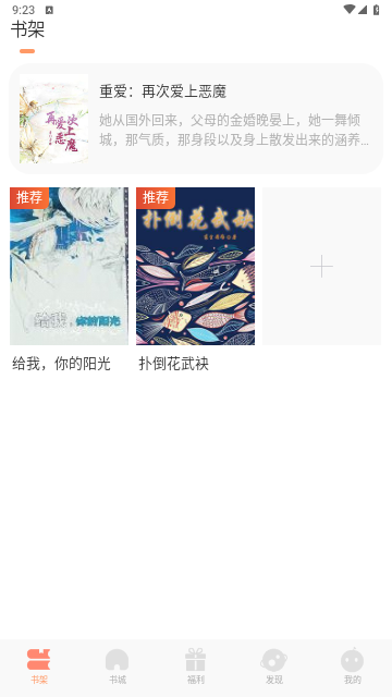 百味书香官方版