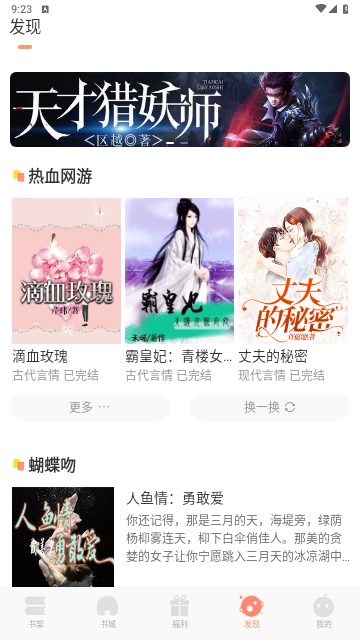 百味书香官方版