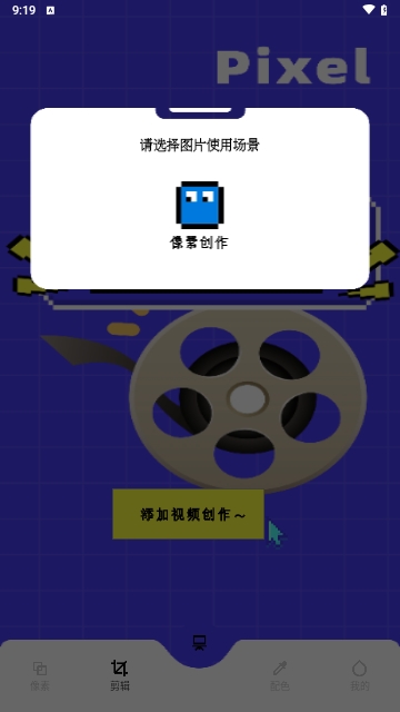 像素快清