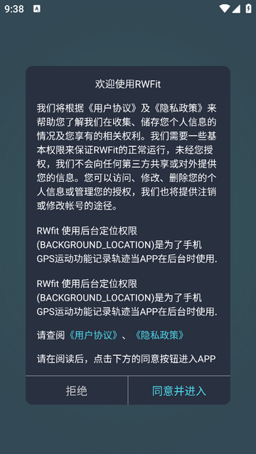 RWfit手环官方版