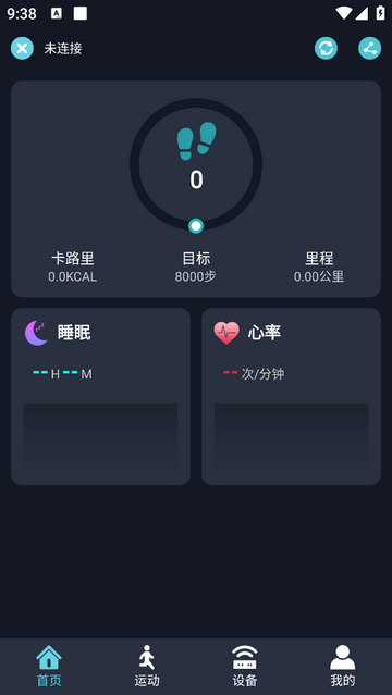 RWfit手环官方版