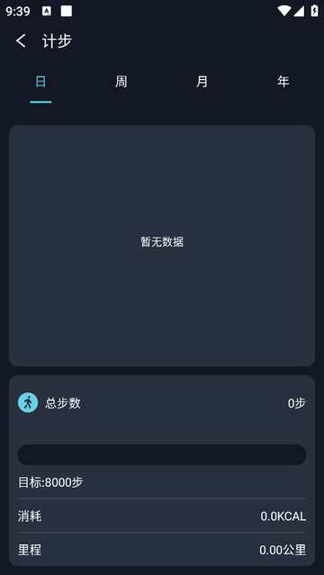 RWfit手环官方版