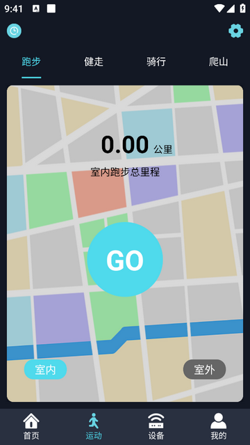 RWfit手环官方版