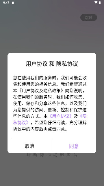 同框聊天官方版