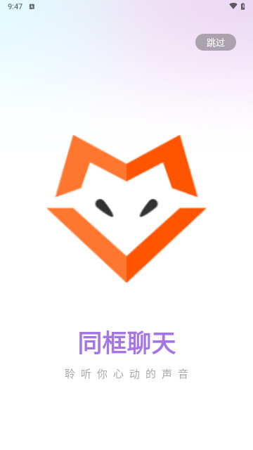 同框聊天官方版