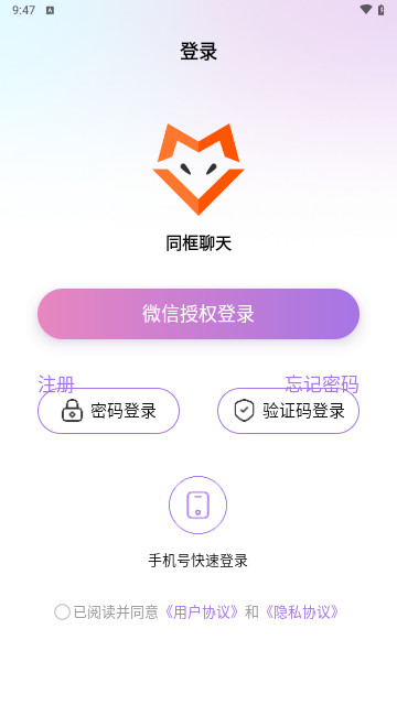 同框聊天官方版