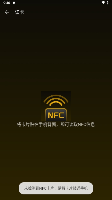 NFC随身钥匙