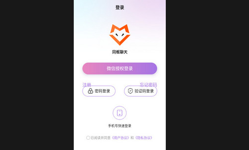 同框聊天官方版