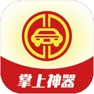 掌上神器app