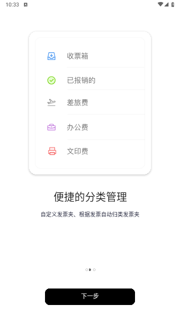 水果票票2025最新版