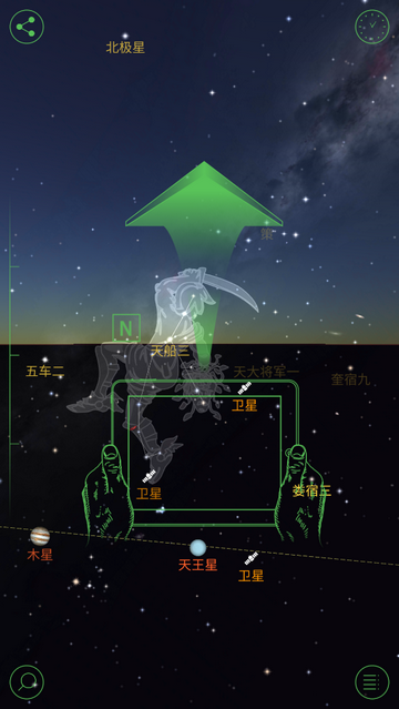 Star Walk中文版