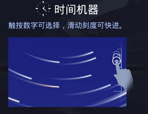 Star Walk中文版