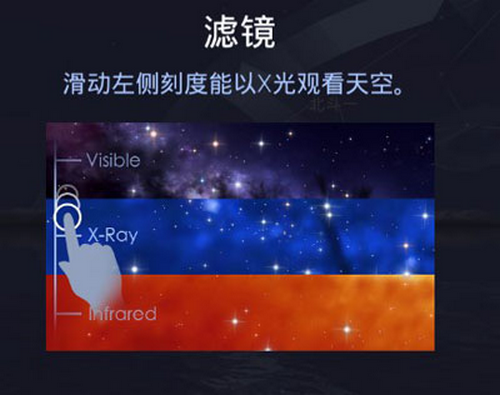 Star Walk中文版